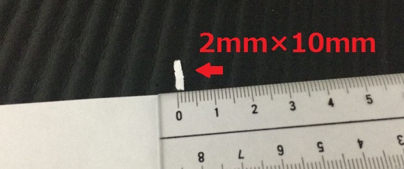 PS5HMSDの紙ゴミの細断サイズ2mm×10mm